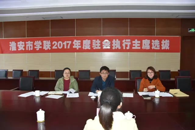 重磅发布 | 新一届市学联驻会执行主席人选确定啦！