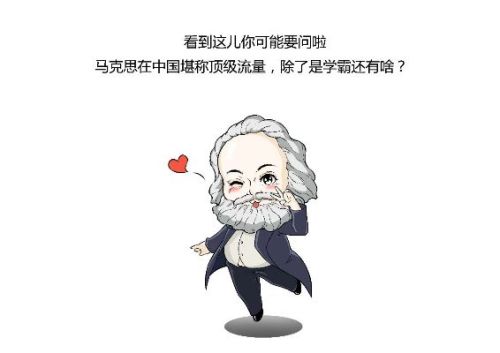 马克思为什么是"千年第一思想家?团团给你科普