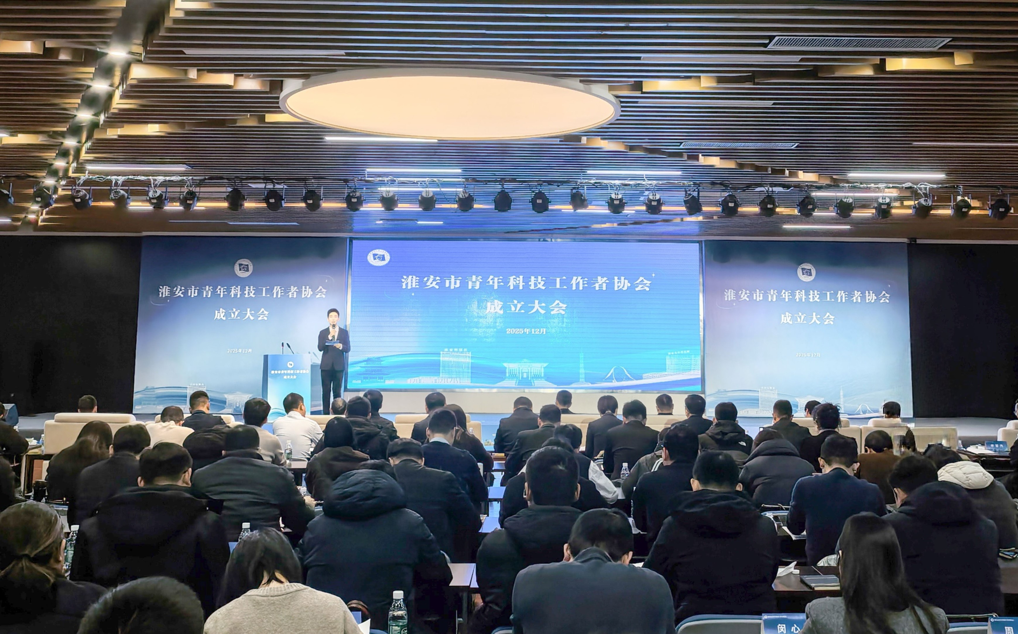 淮安市青年科技工作者协会成立