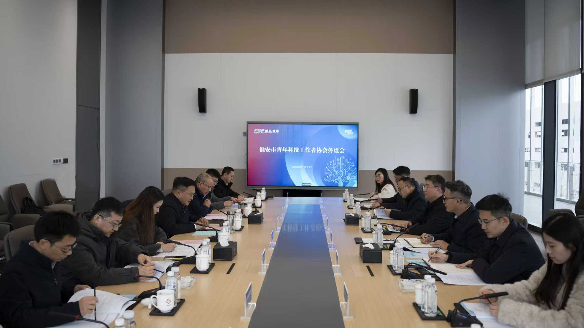 淮安市青科协2026年工作务虚会召开