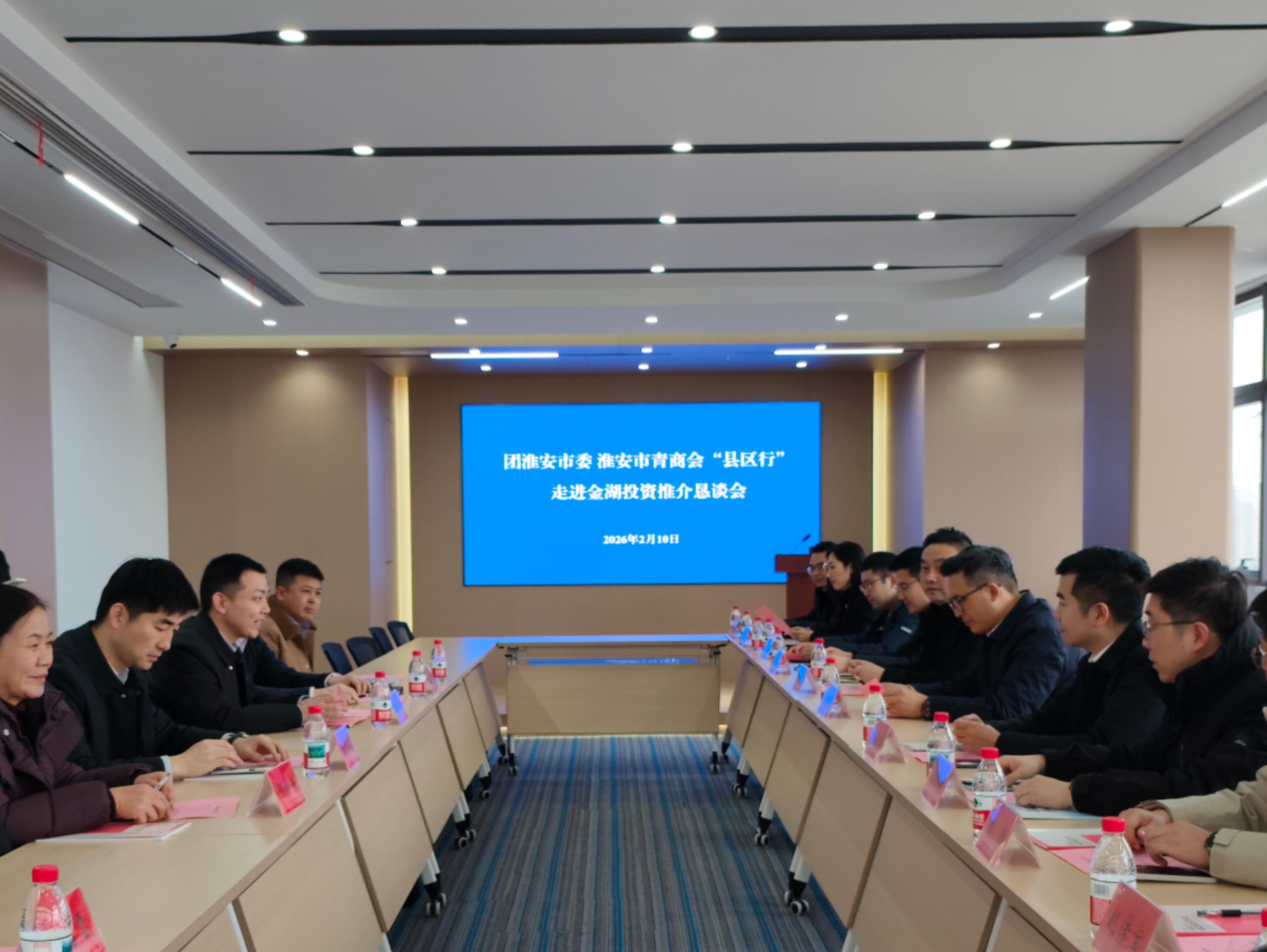 淮安市青年商会“县区行”走进金湖县