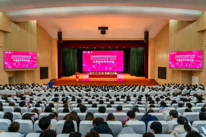 淮马，我们准备好了！4500余名青年志愿者整装待发！