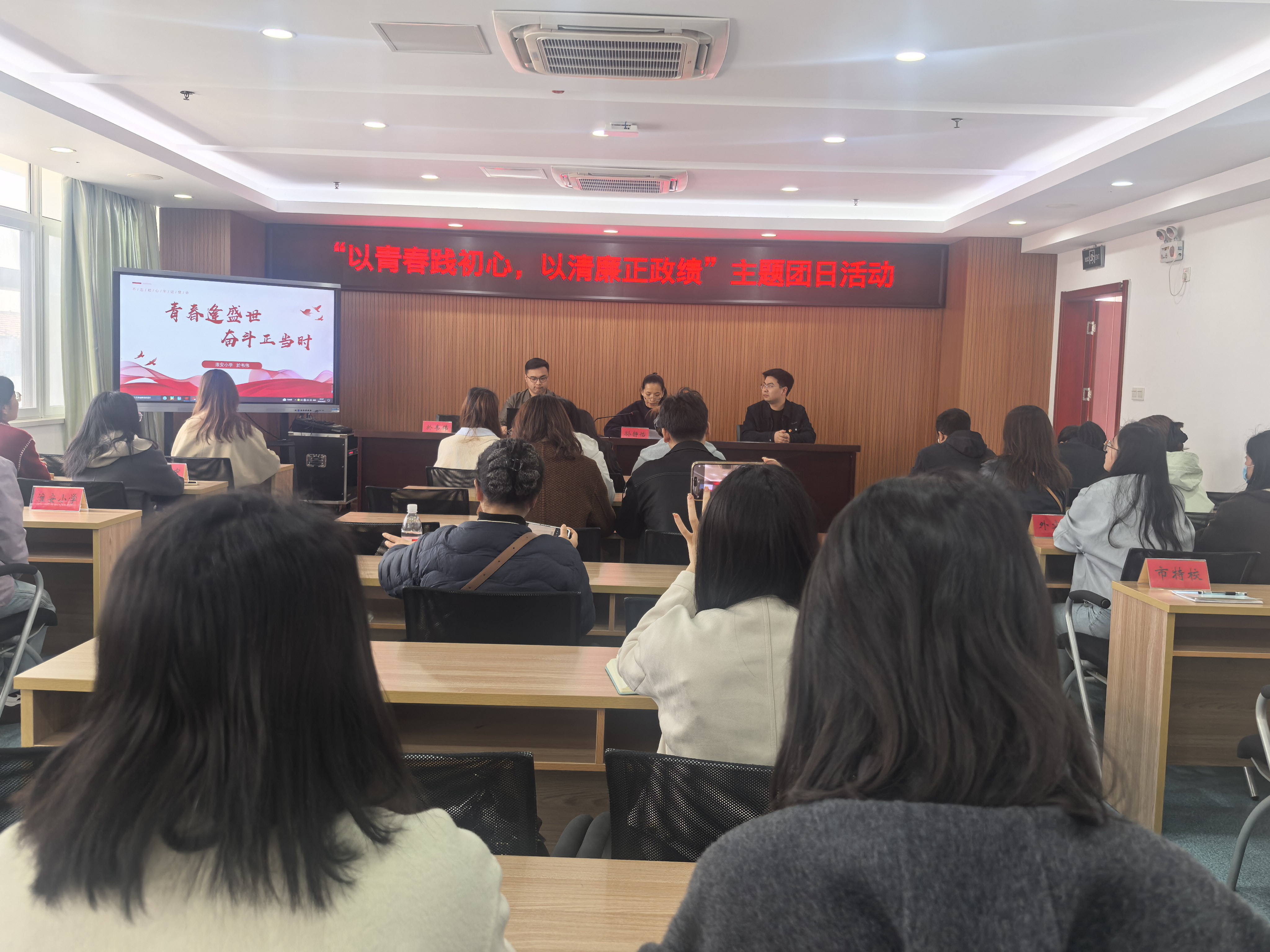 市教育团工委举办“以青春践初心，以清廉正政绩”主题团日活动