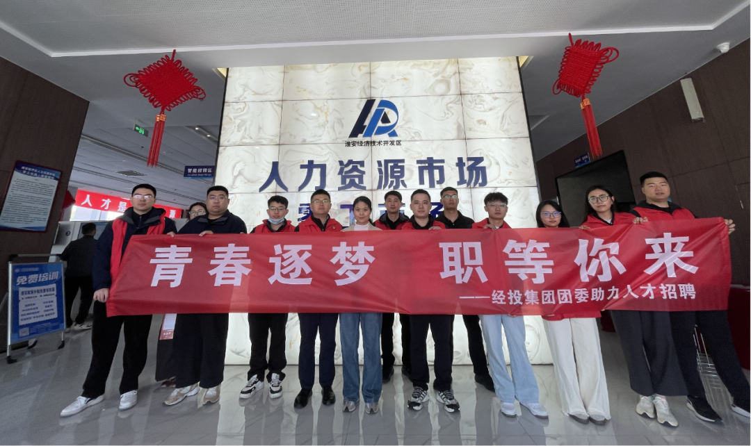 青春践初心 志愿暖民心——经投集团团委开展五四志愿服务活动