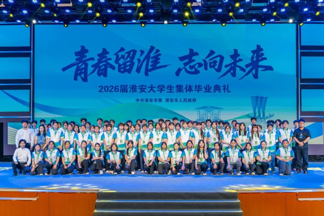 五彩商校丨“青春留淮 志向未来”淮阴商校志愿者展风采！有光！有热！有担当！