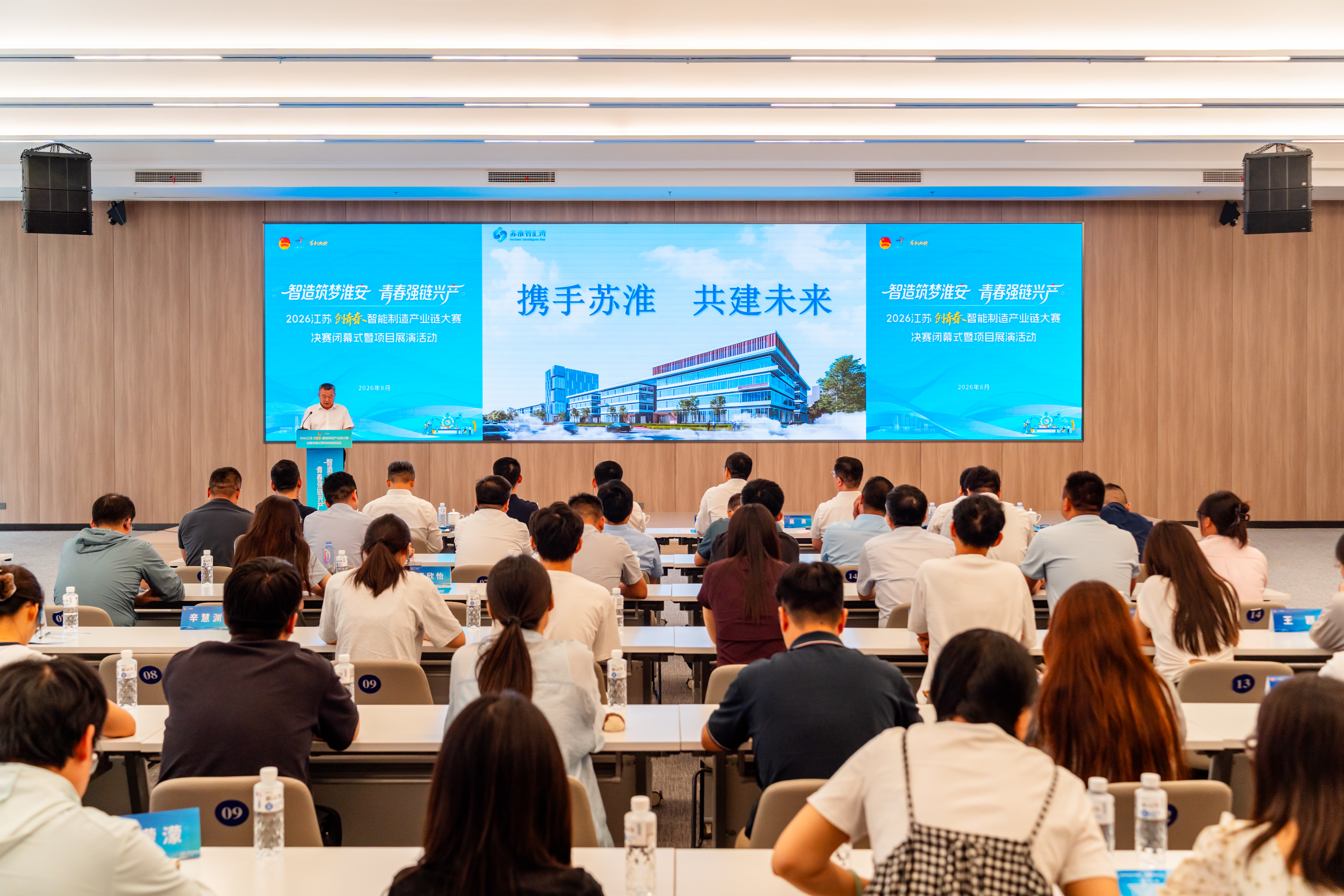智汇淮安 创赢未来丨2026江苏“创青春”智能制造产业链大赛决赛系列活动在淮安圆满落幕