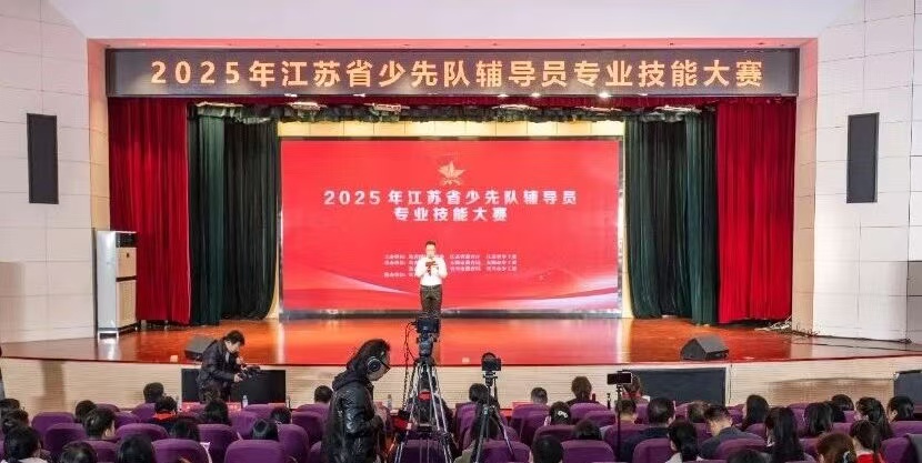 淮安市少先队辅导员省级赛事获奖作品分享第一期（2025年）